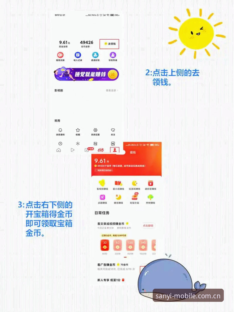 三亿体育app最新版下载安装操作教程：三步搞定安卓端高效观赛