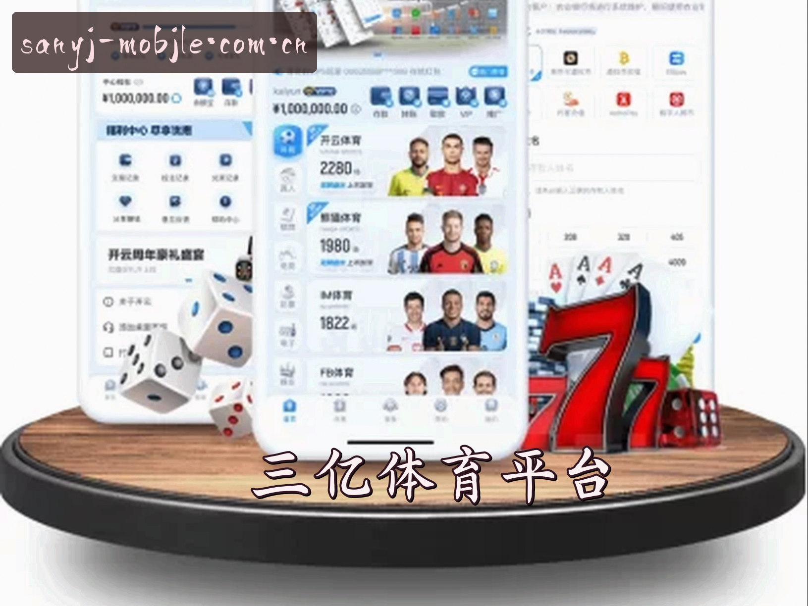 三亿体育_三亿官方_SANYI移动端